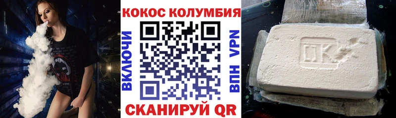 COCAIN VHQ  Купить где  Кодинск 