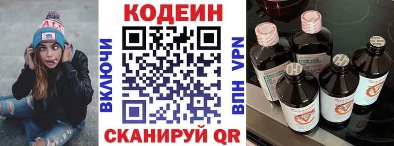Кодеин Purple Drank  Купить где  Кодинск 