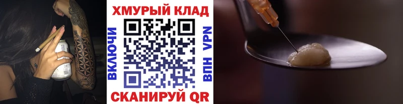 Купить  Кодинск  Героин VHQ 