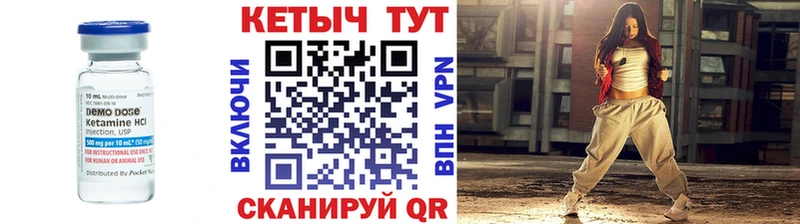 КЕТАМИН ketamine  Купить  Кодинск 