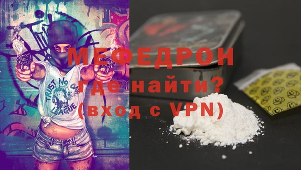 меф Богородицк