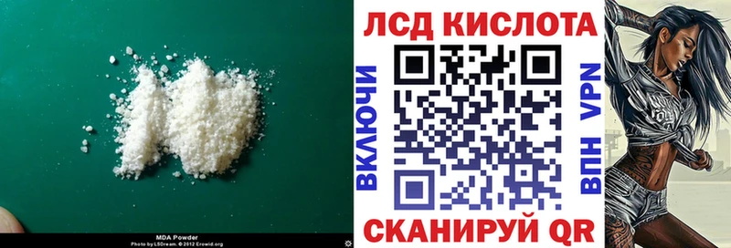 Лсд 25 экстази кислота  Купить  Кодинск 
