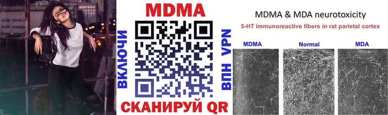 MDMA молли Кодинск