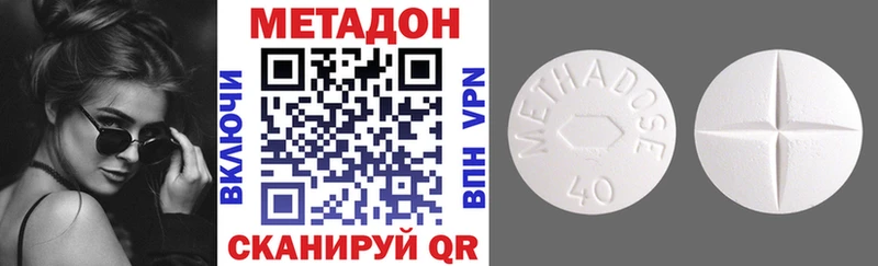 Купить  Кодинск  МЕТАДОН methadone 